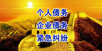 长兴追债公司